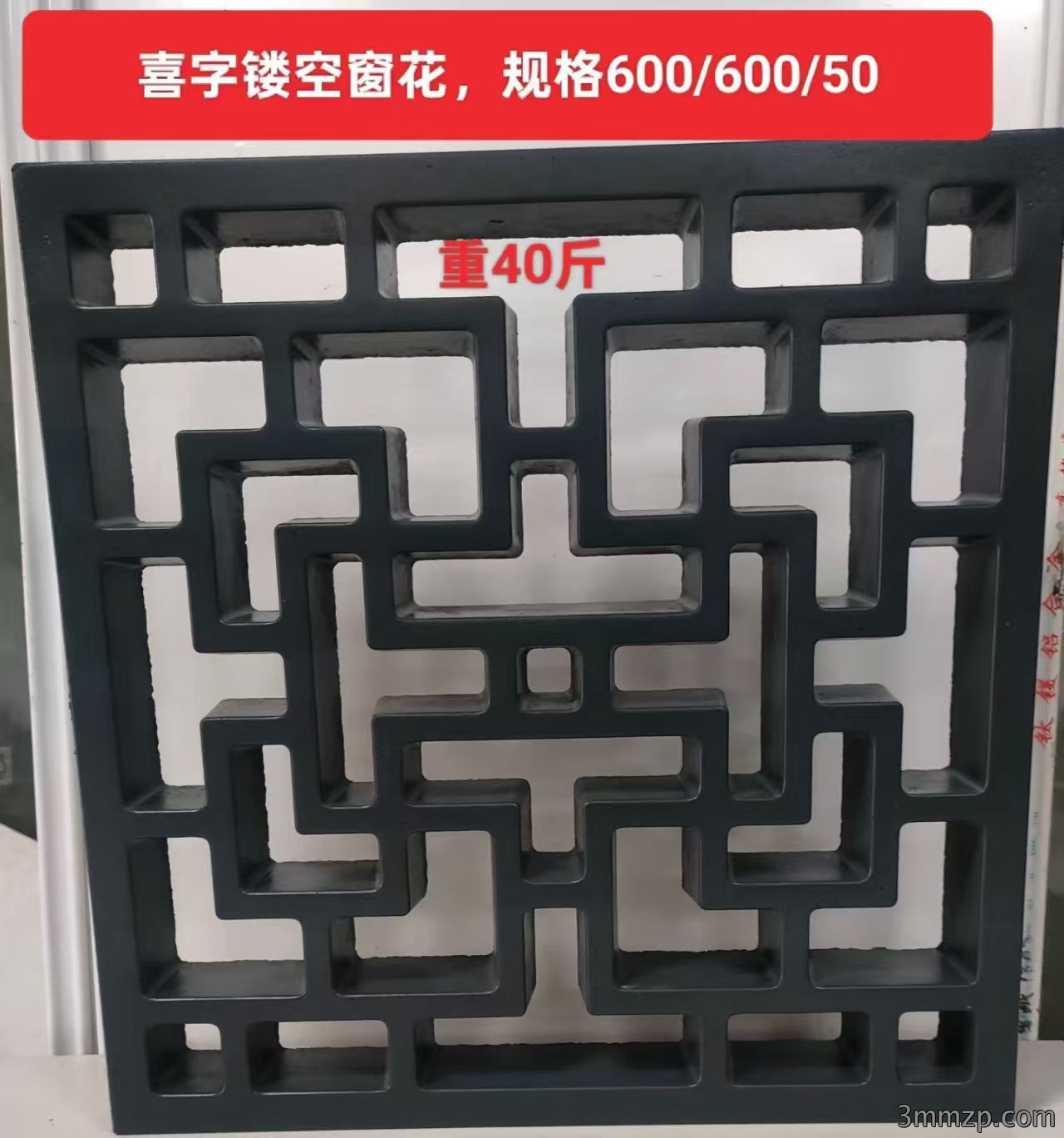 喜字镂空窗花