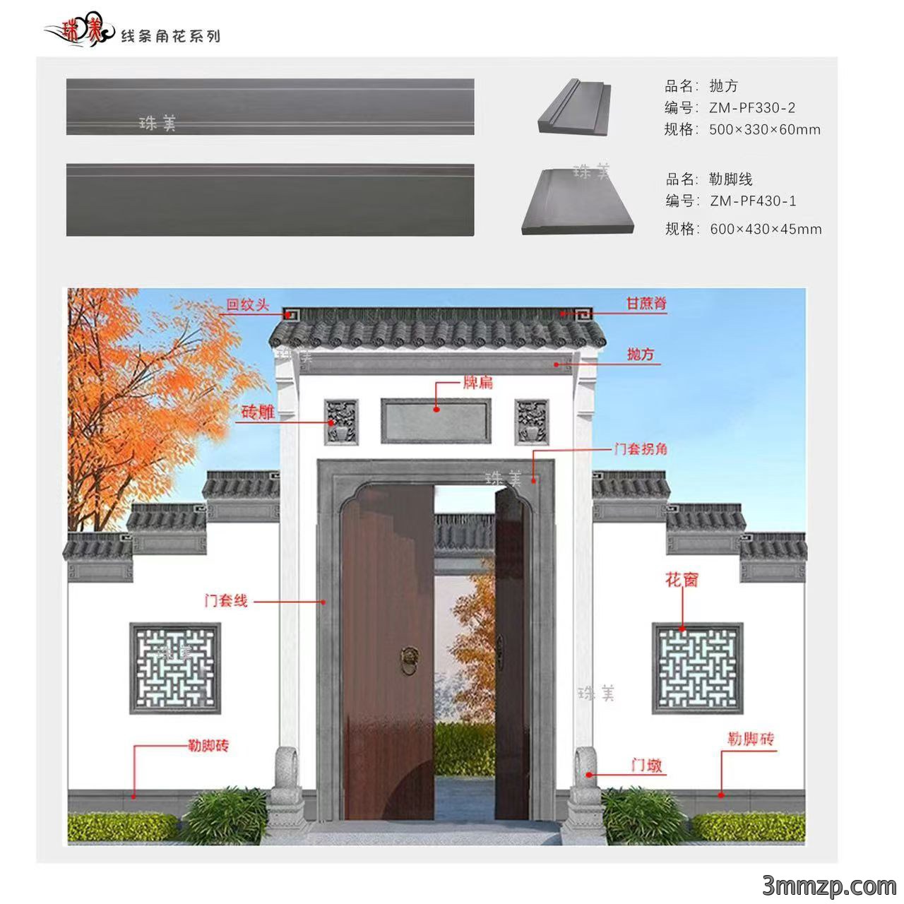 线条角花系列