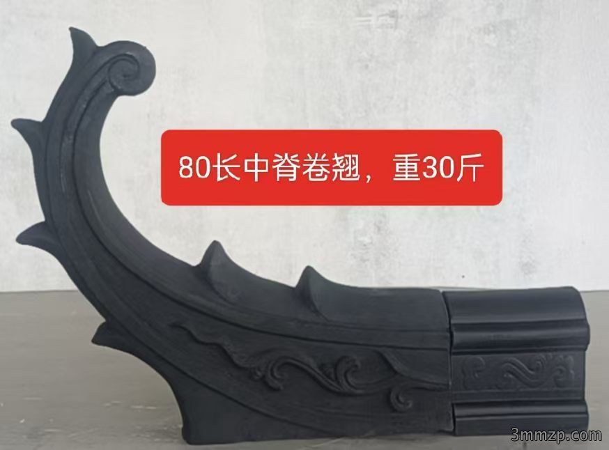 中脊卷翘