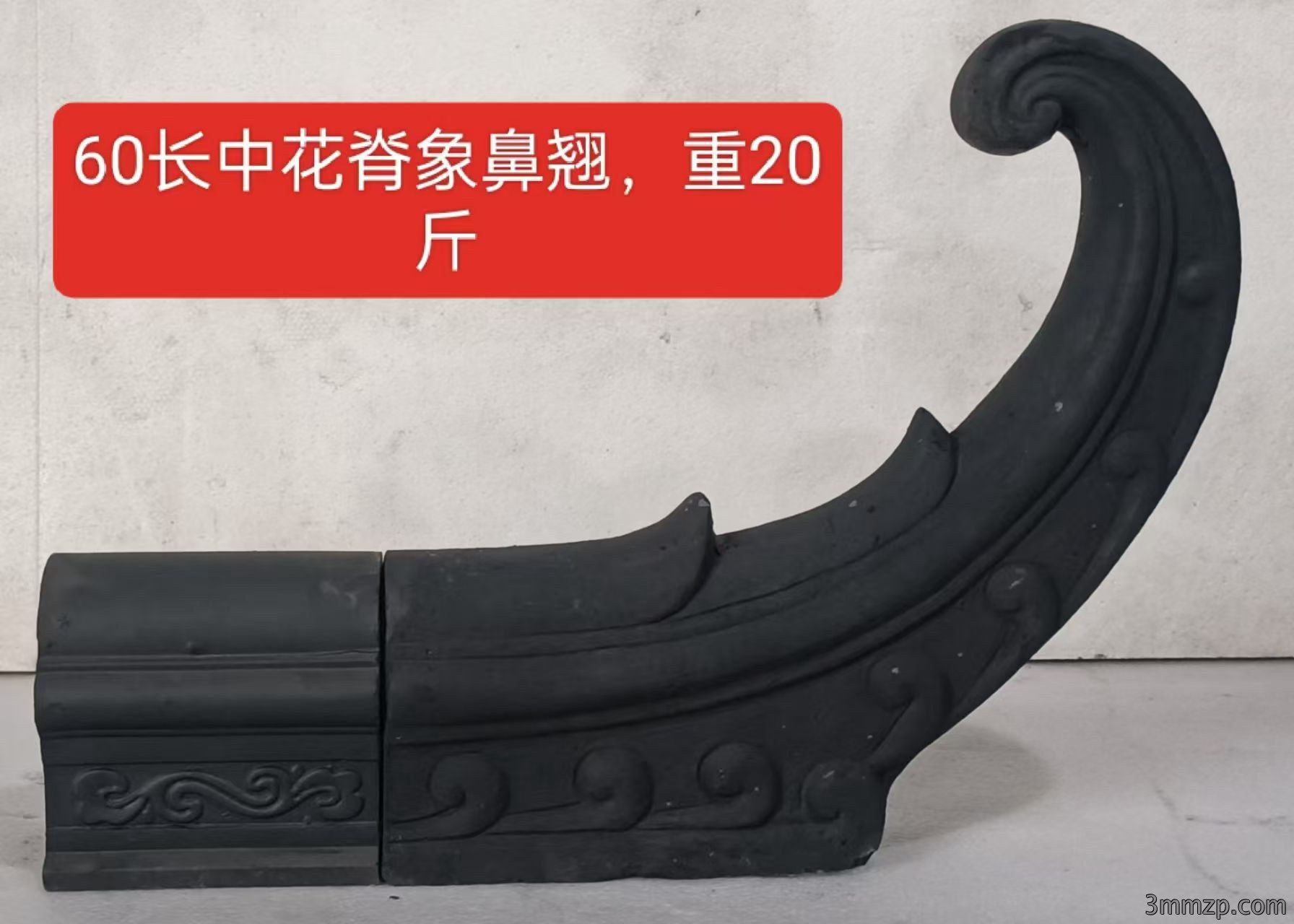 中花脊象鼻翘