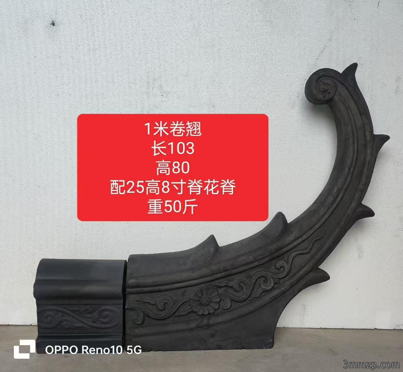 卷翘