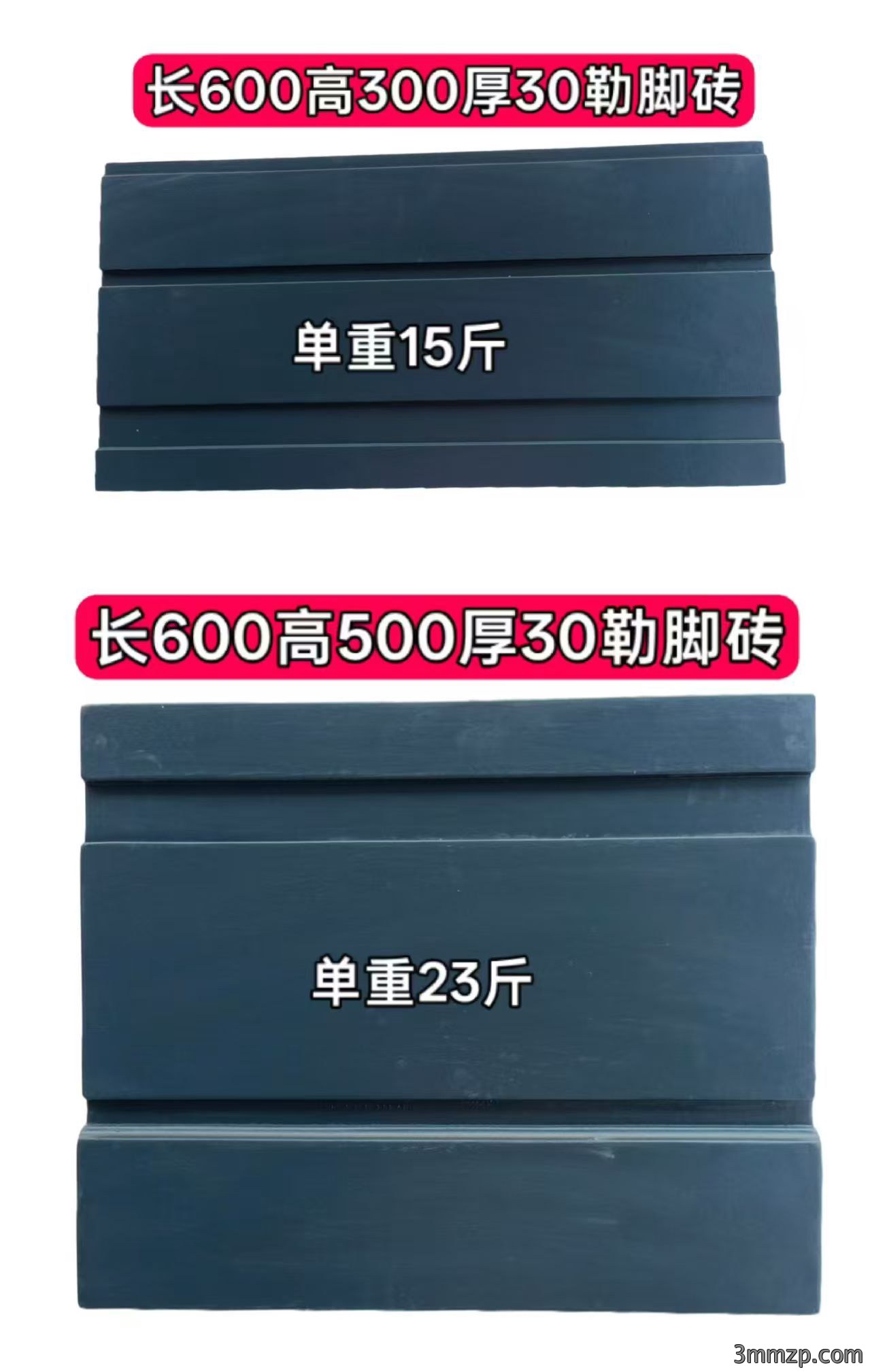 勒脚砖
